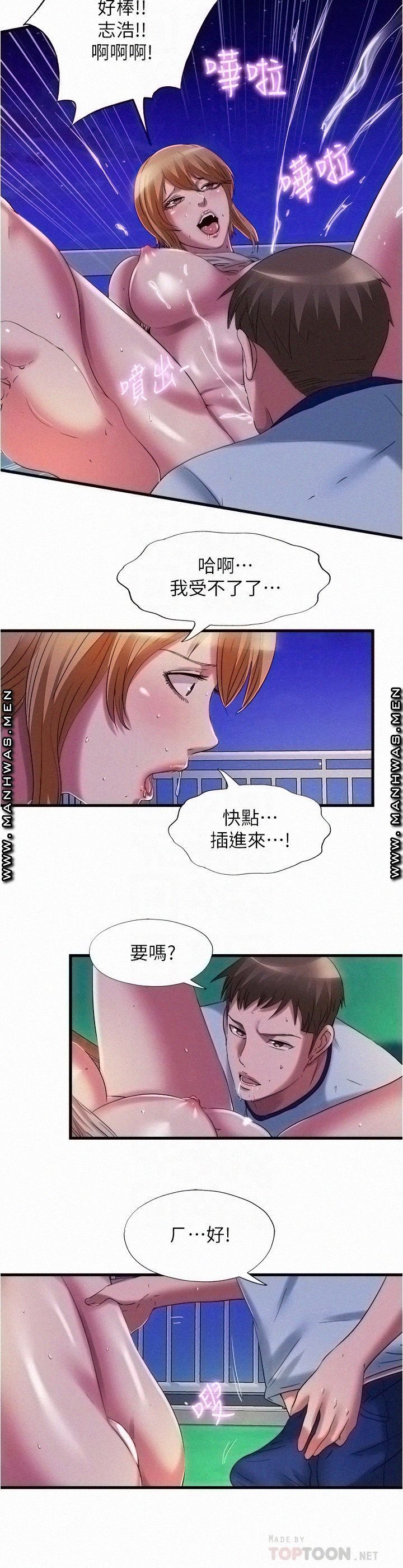 Water Overflow Raw Chapter 25 Page 14