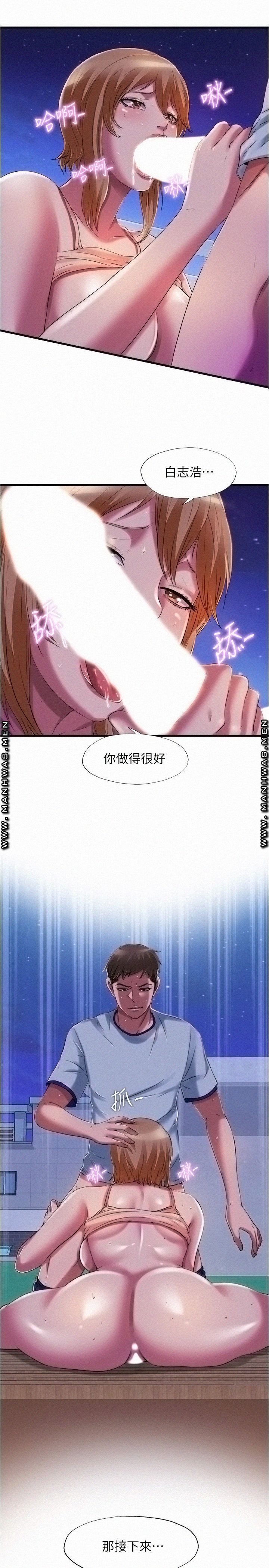 Water Overflow Raw Chapter 25 Page 17