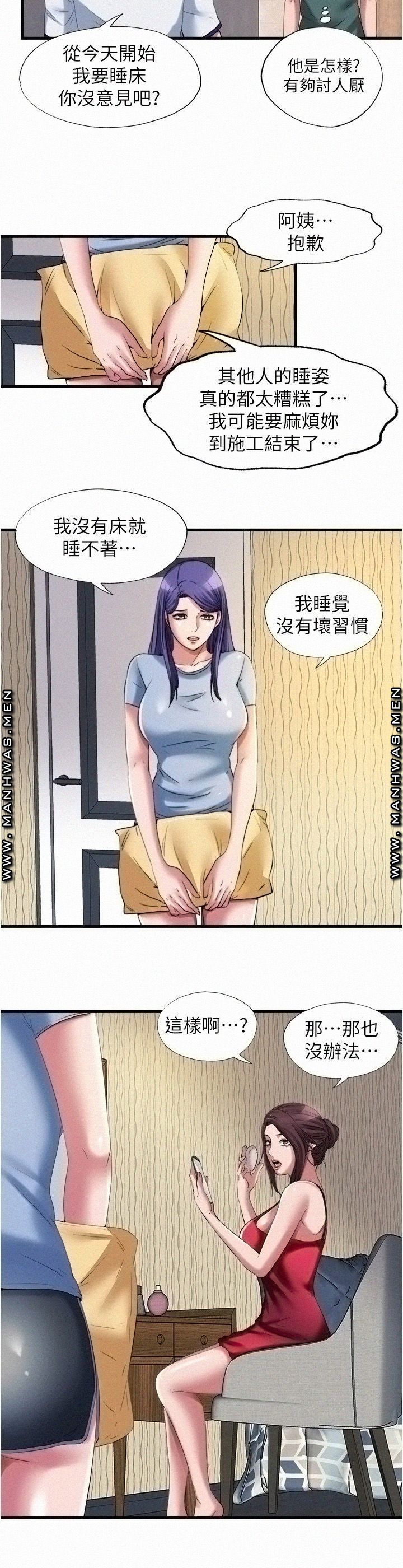 Water Overflow Raw Chapter 25 Page 2