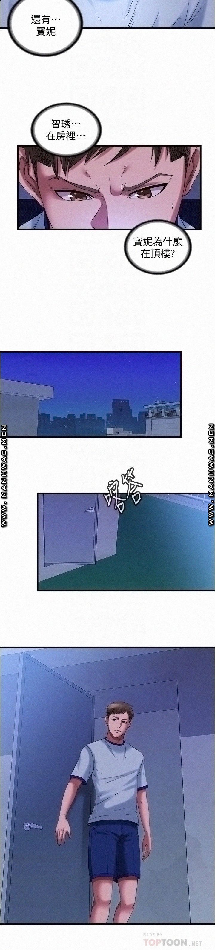 Water Overflow Raw Chapter 25 Page 4