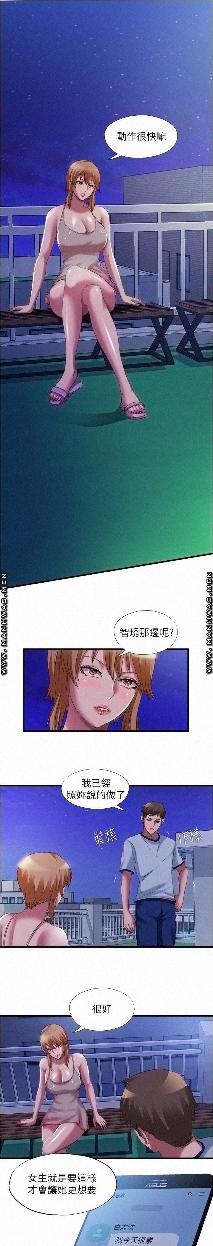 Water Overflow Raw Chapter 25 Page 5
