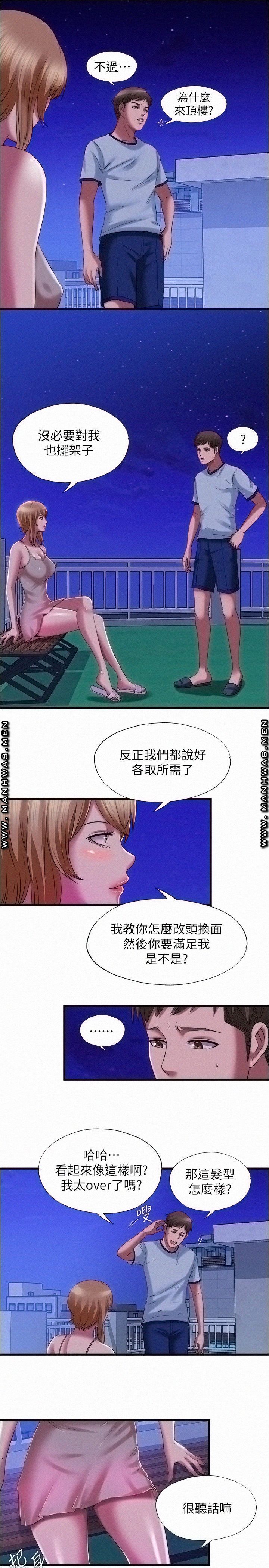 Water Overflow Raw Chapter 25 Page 7