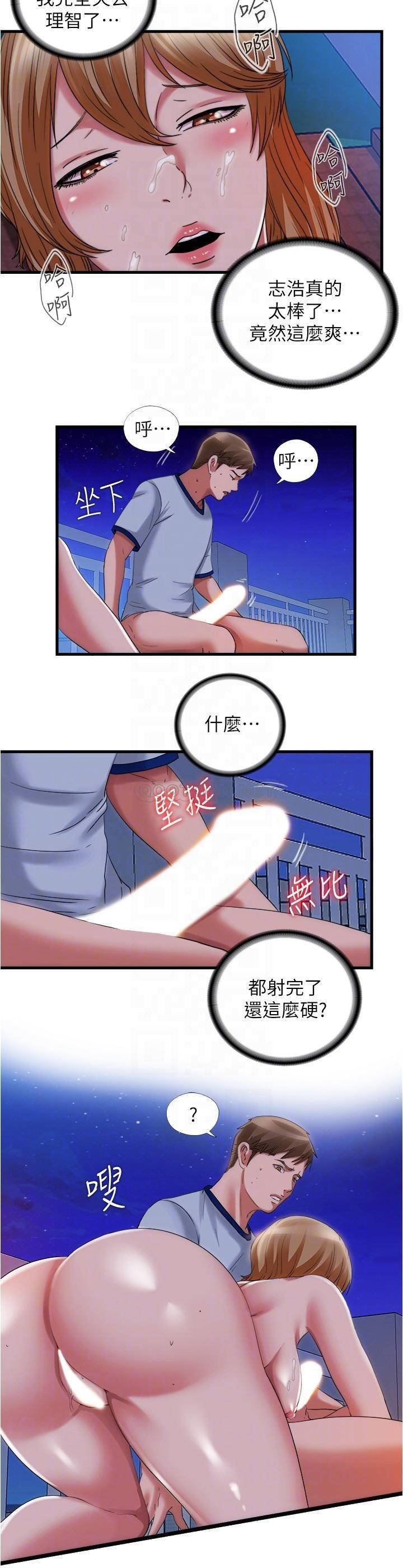 Water Overflow Raw Chapter 26 Page 12