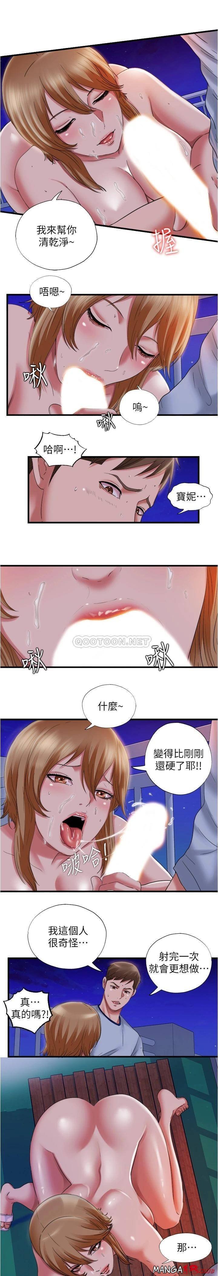 Water Overflow Raw Chapter 26 Page 13