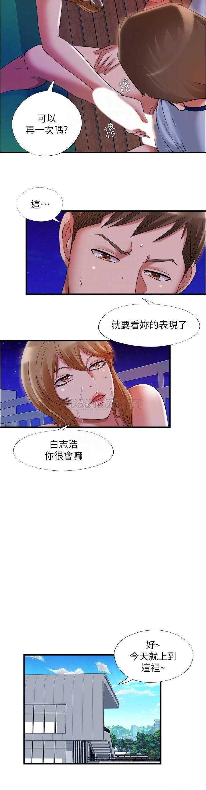 Water Overflow Raw Chapter 26 Page 14