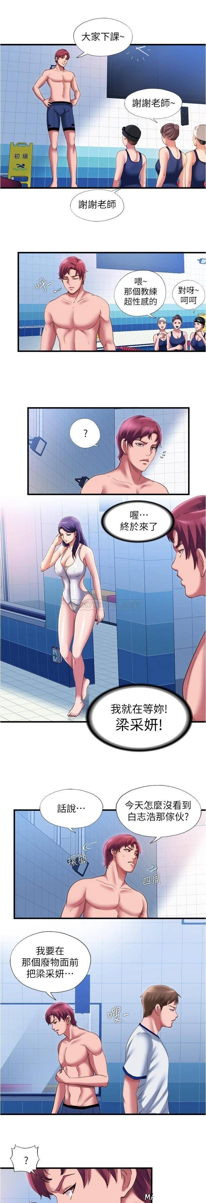 Water Overflow Raw Chapter 26 Page 15