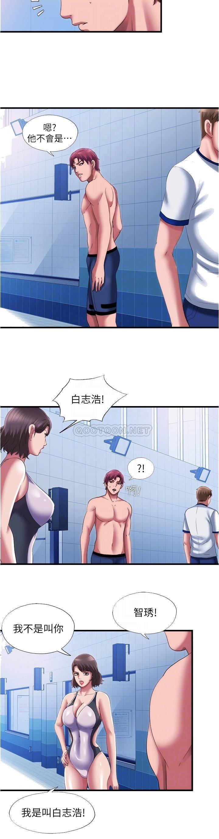 Water Overflow Raw Chapter 26 Page 16
