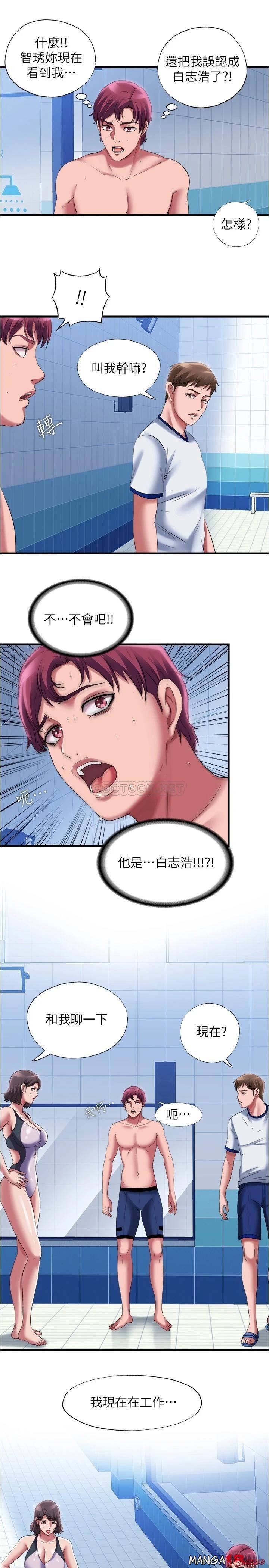 Water Overflow Raw Chapter 26 Page 17
