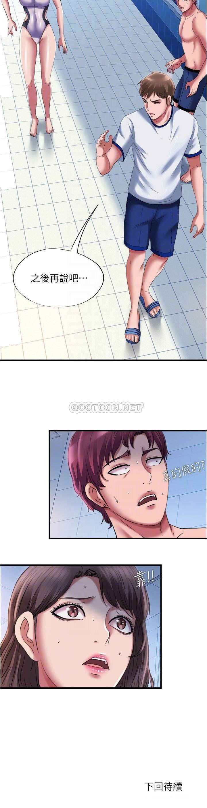 Water Overflow Raw Chapter 26 Page 18