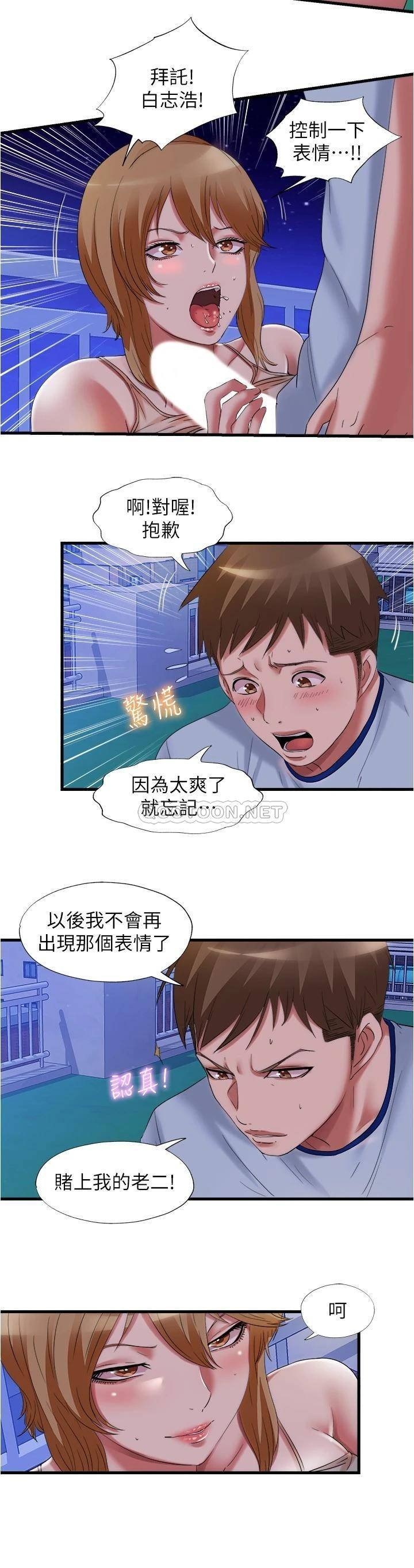 Water Overflow Raw Chapter 26 Page 2