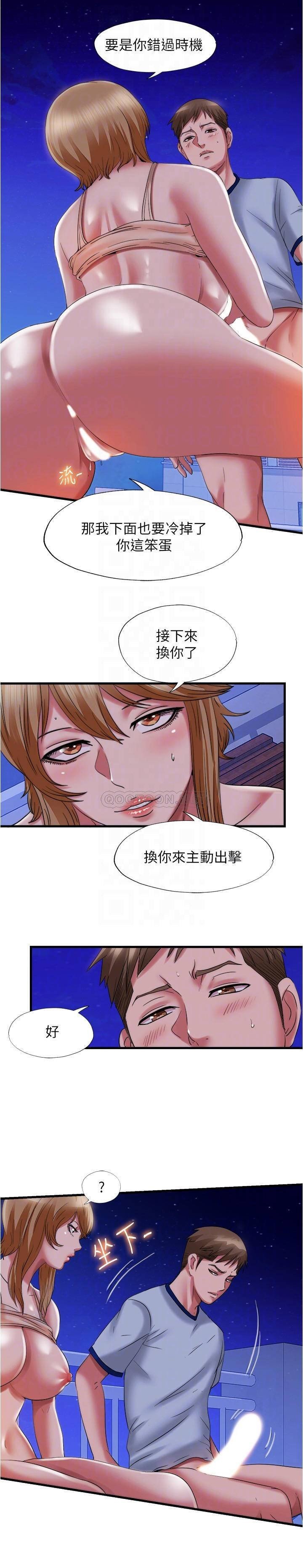 Water Overflow Raw Chapter 26 Page 4