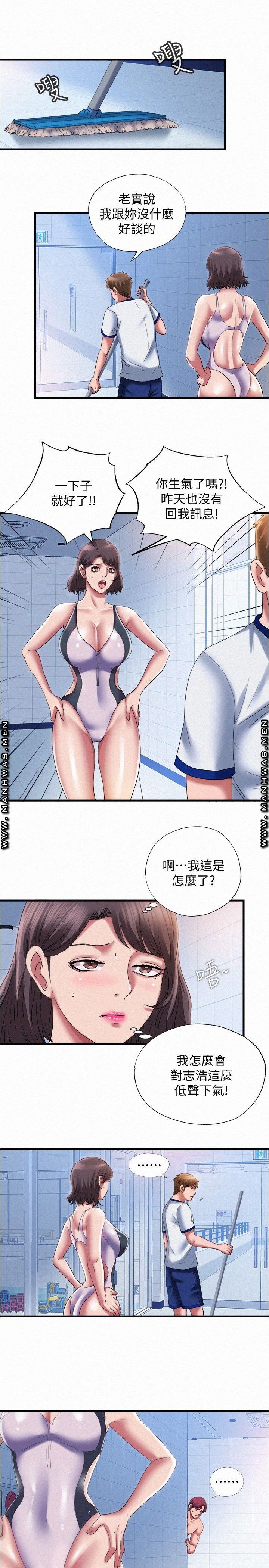 Water Overflow Raw Chapter 27 Page 1