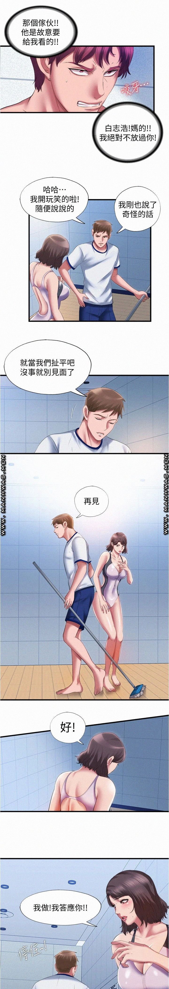 Water Overflow Raw Chapter 27 Page 13