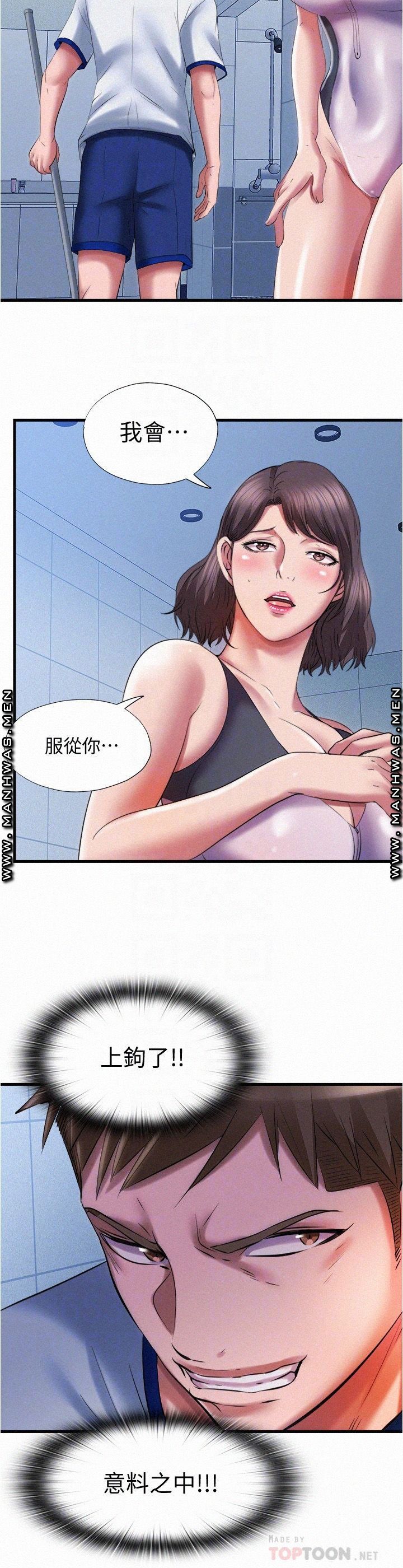 Water Overflow Raw Chapter 27 Page 14