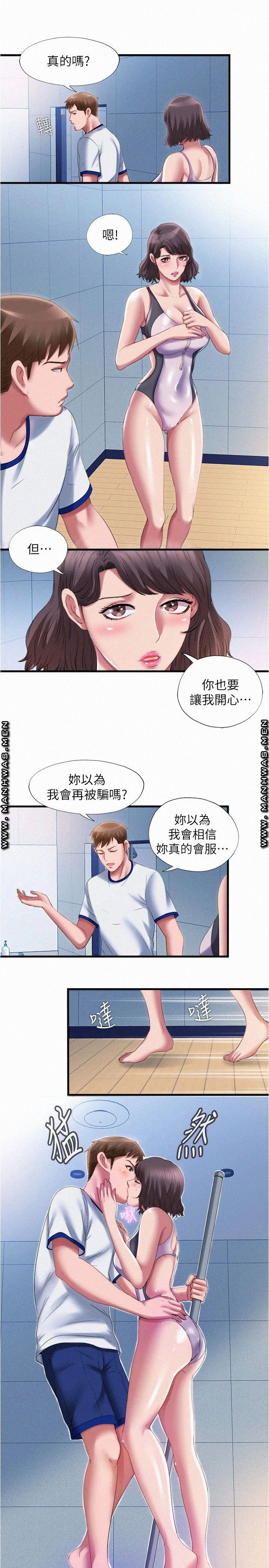 Water Overflow Raw Chapter 27 Page 15