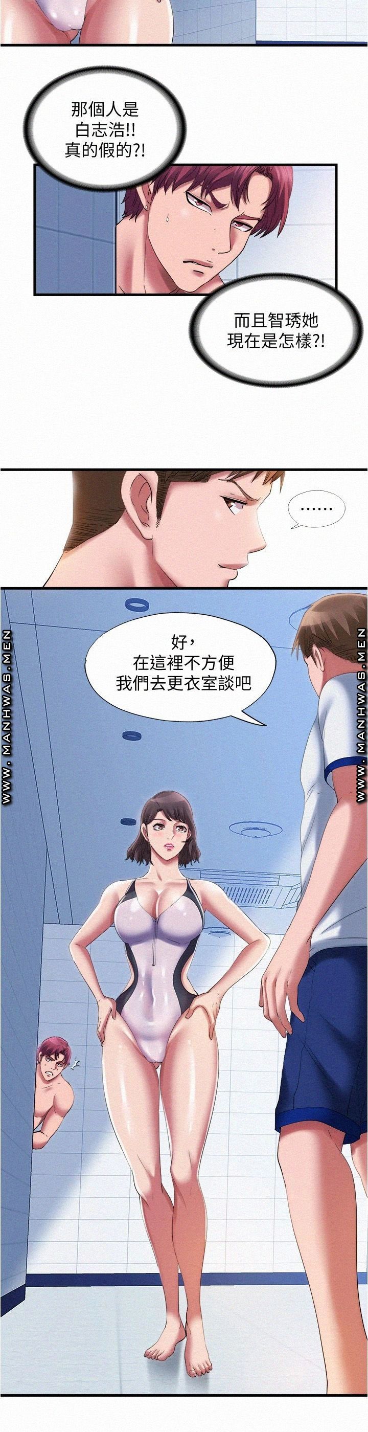 Water Overflow Raw Chapter 27 Page 2