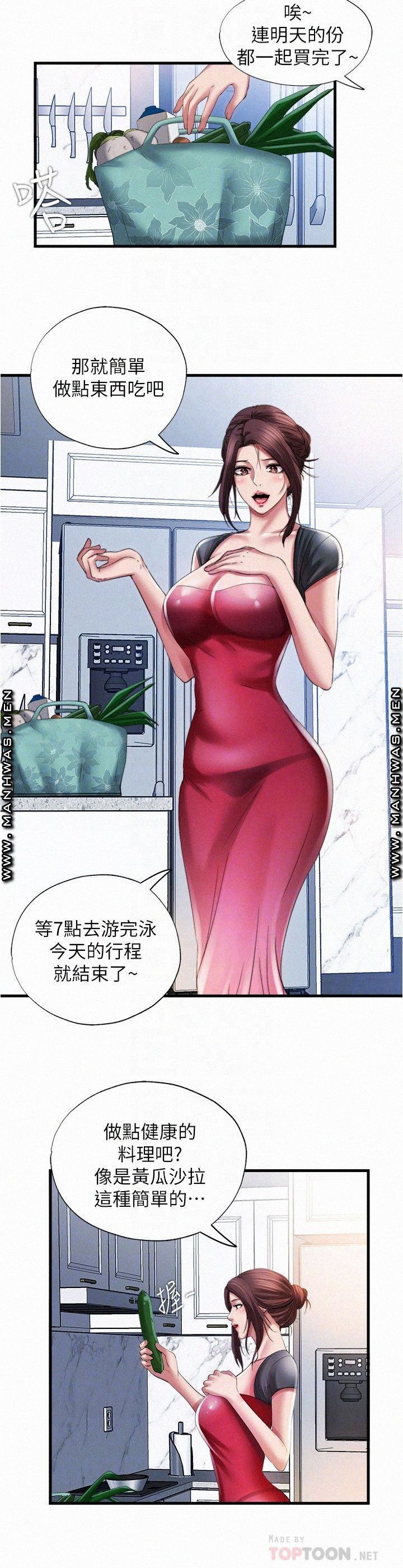 Water Overflow Raw Chapter 27 Page 4