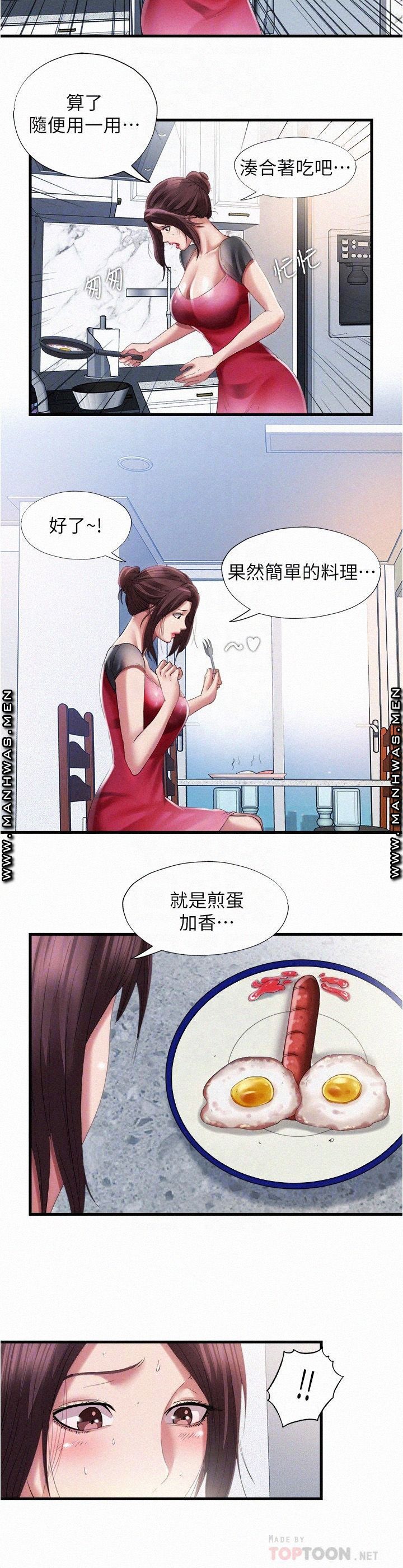 Water Overflow Raw Chapter 27 Page 6