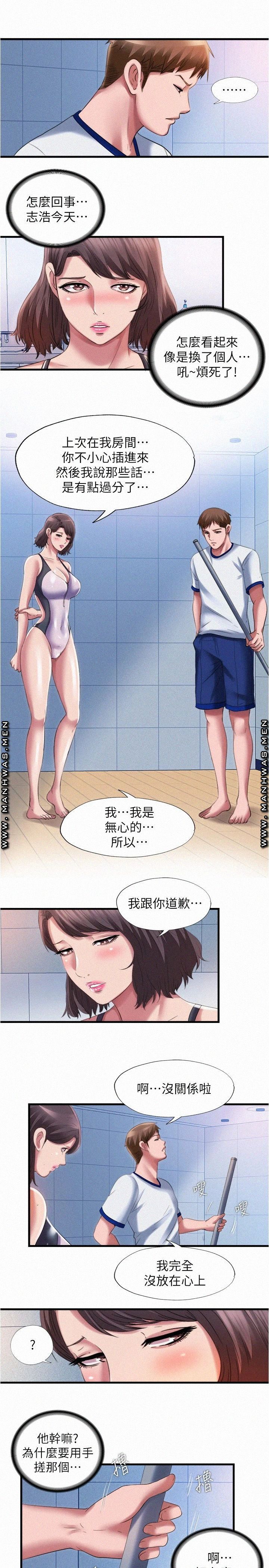 Water Overflow Raw Chapter 27 Page 9
