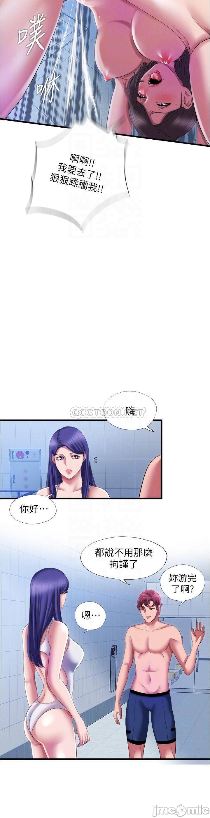 Water Overflow Raw Chapter 28 Page 14