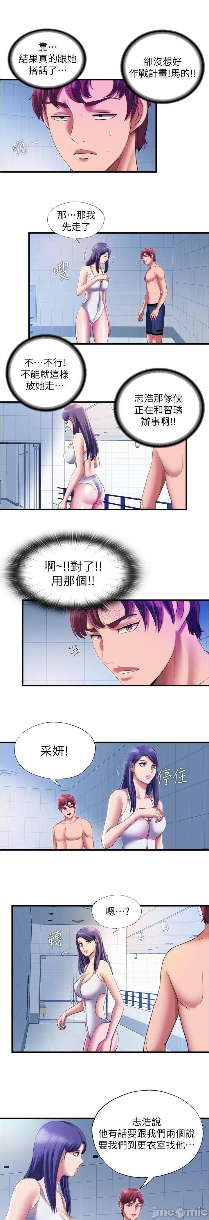 Water Overflow Raw Chapter 28 Page 15