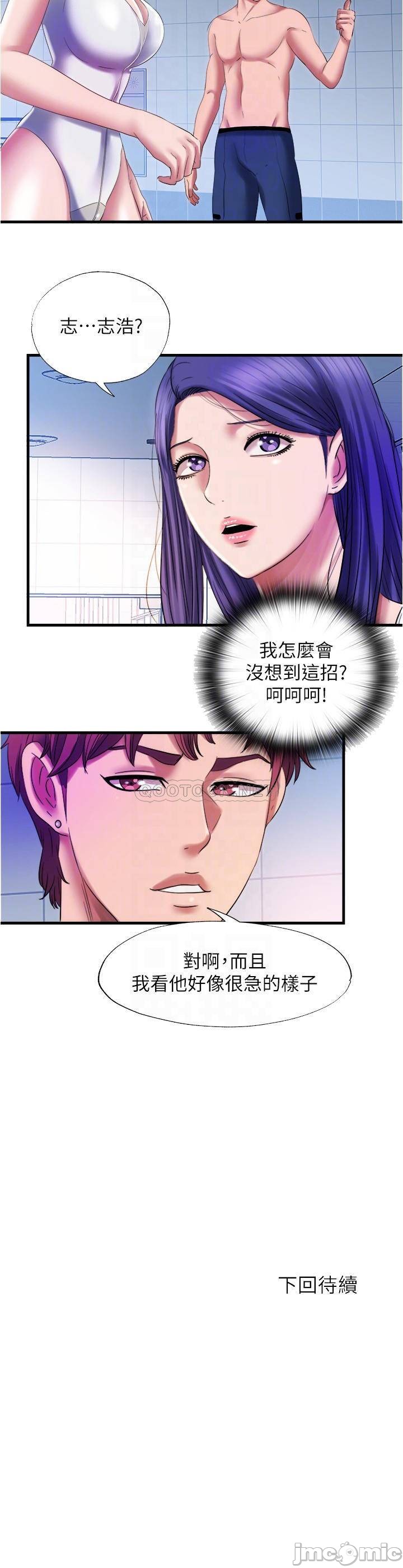 Water Overflow Raw Chapter 28 Page 16