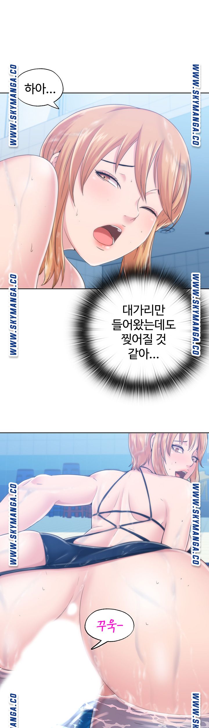 Water Overflow Raw Chapter 3 Page 11
