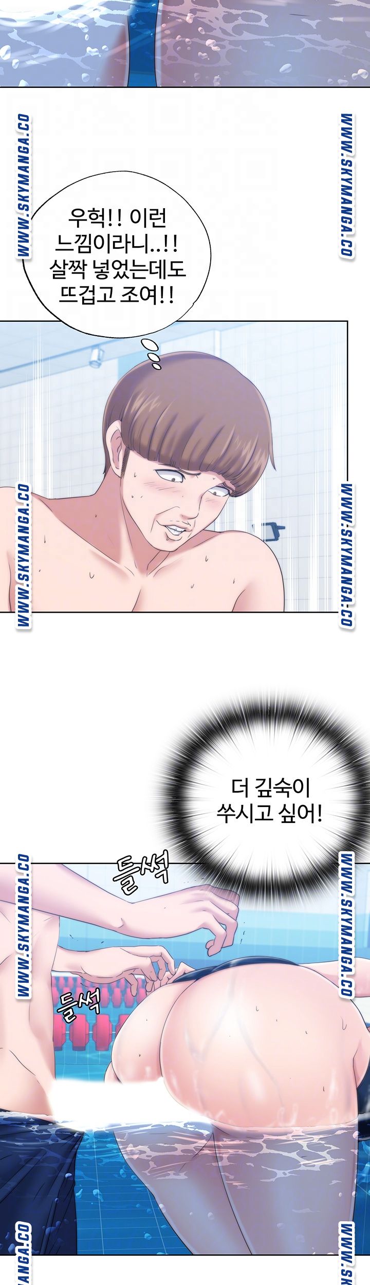 Water Overflow Raw Chapter 3 Page 12
