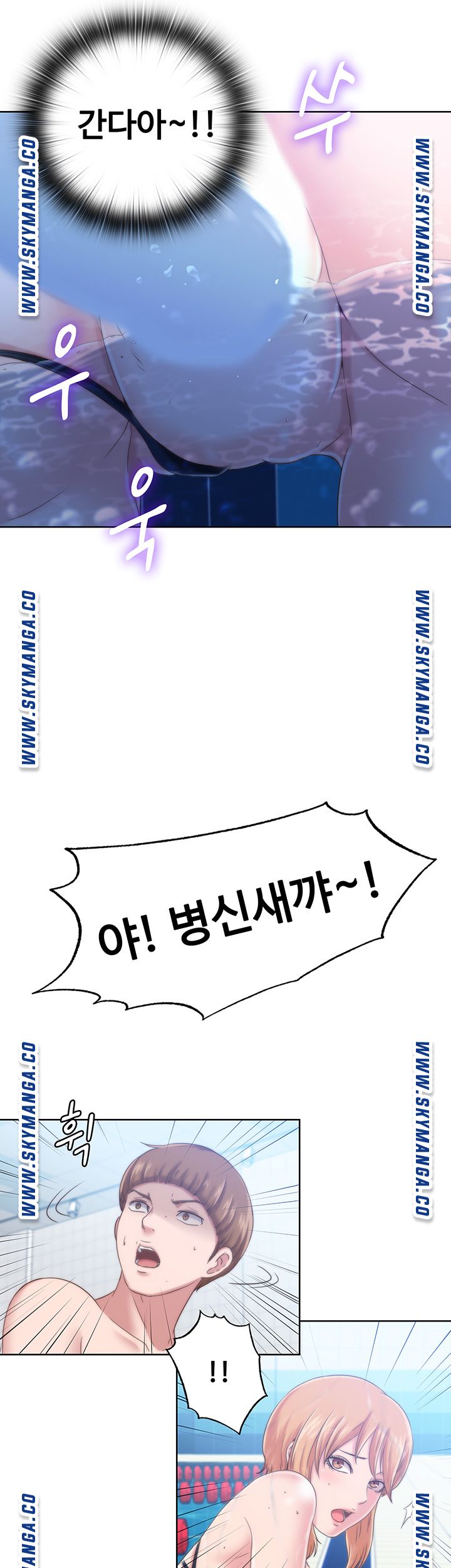 Water Overflow Raw Chapter 3 Page 13