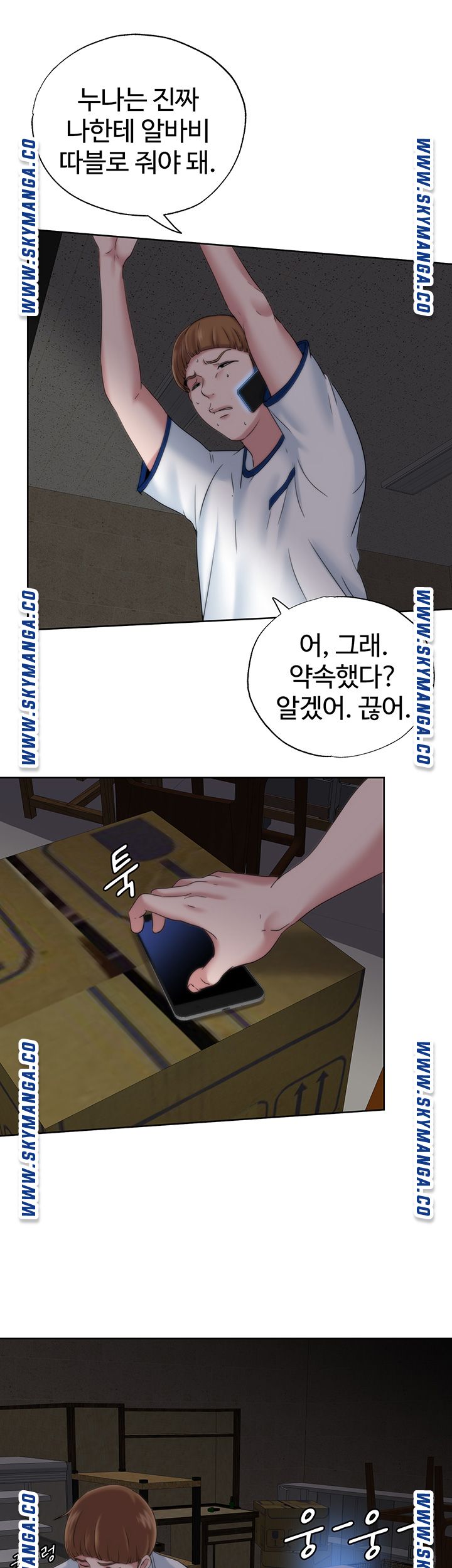 Water Overflow Raw Chapter 3 Page 24