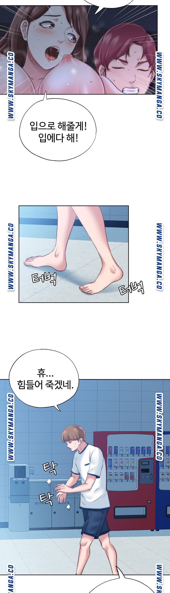 Water Overflow Raw Chapter 3 Page 42