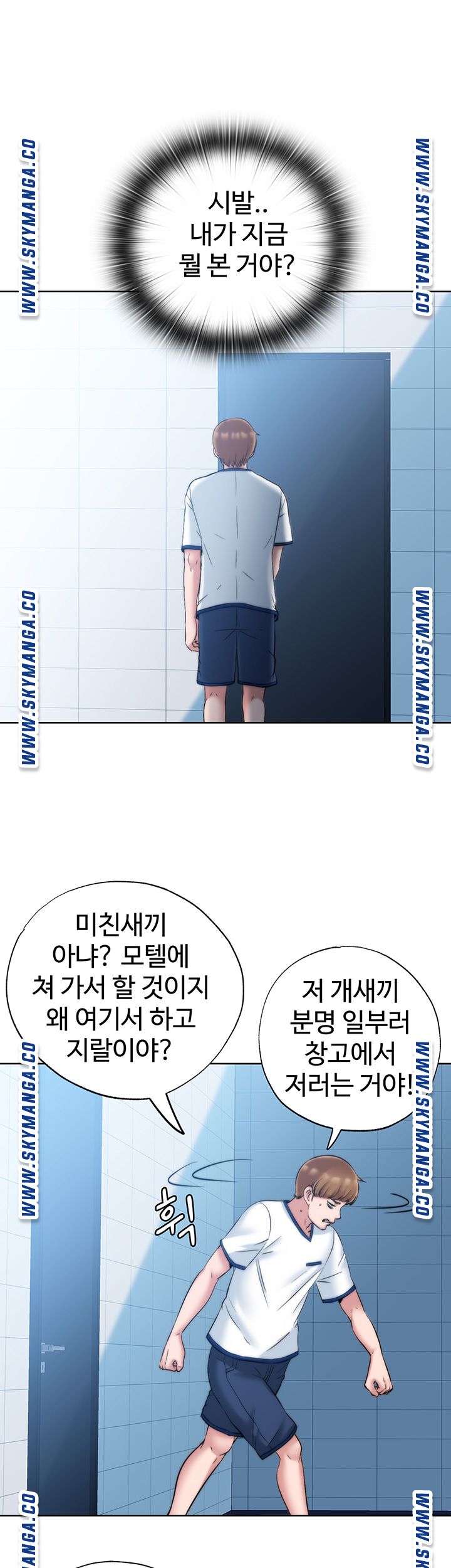 Water Overflow Raw Chapter 3 Page 50