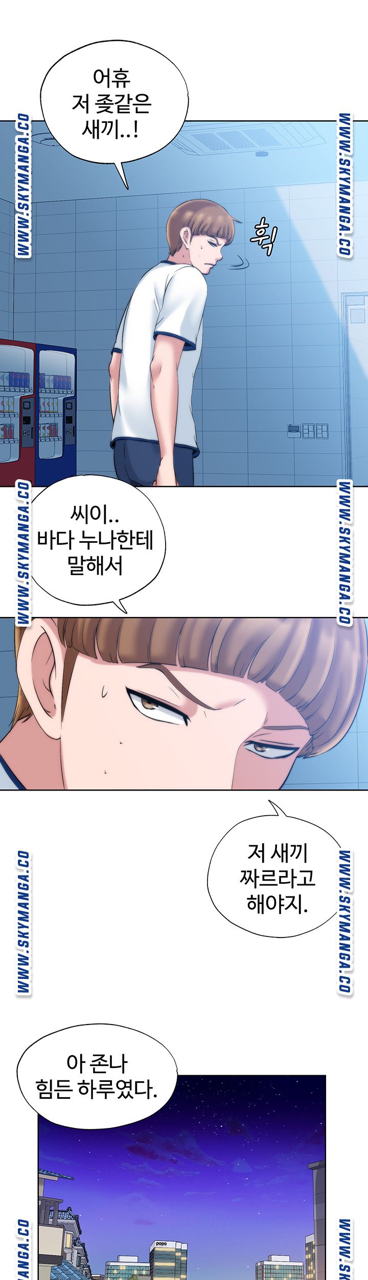 Water Overflow Raw Chapter 3 Page 53