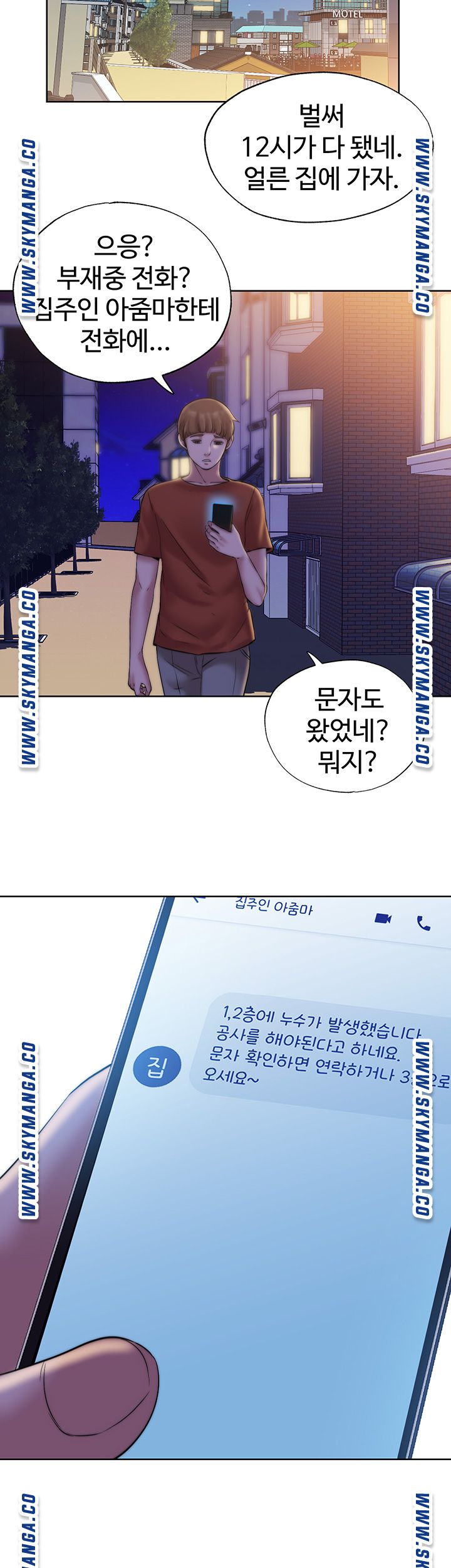 Water Overflow Raw Chapter 3 Page 54