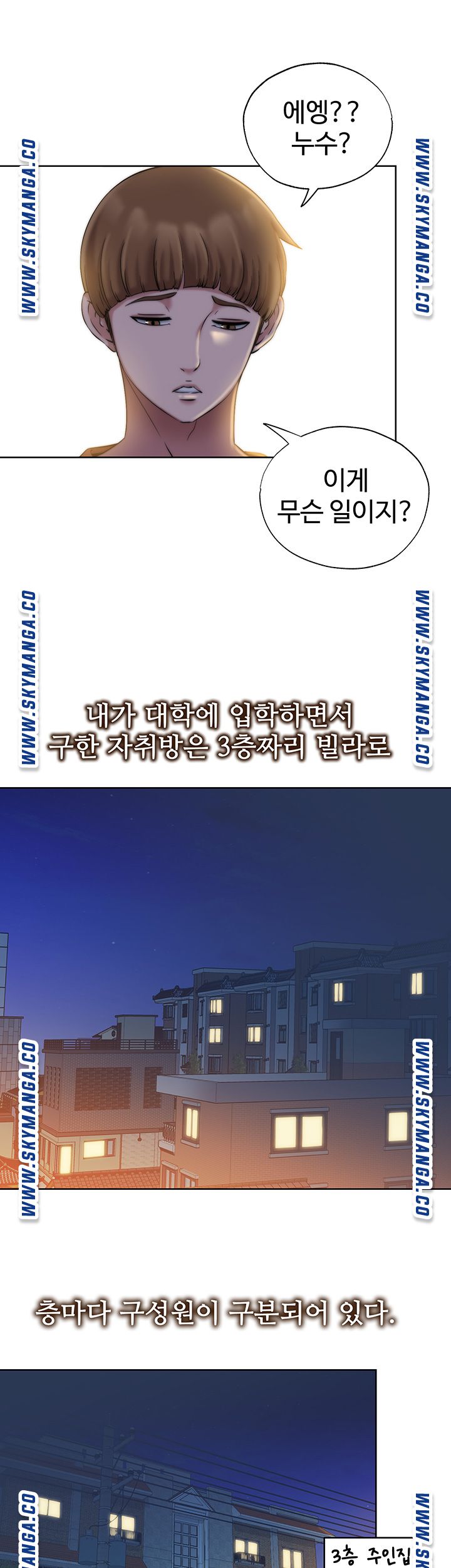 Water Overflow Raw Chapter 3 Page 55