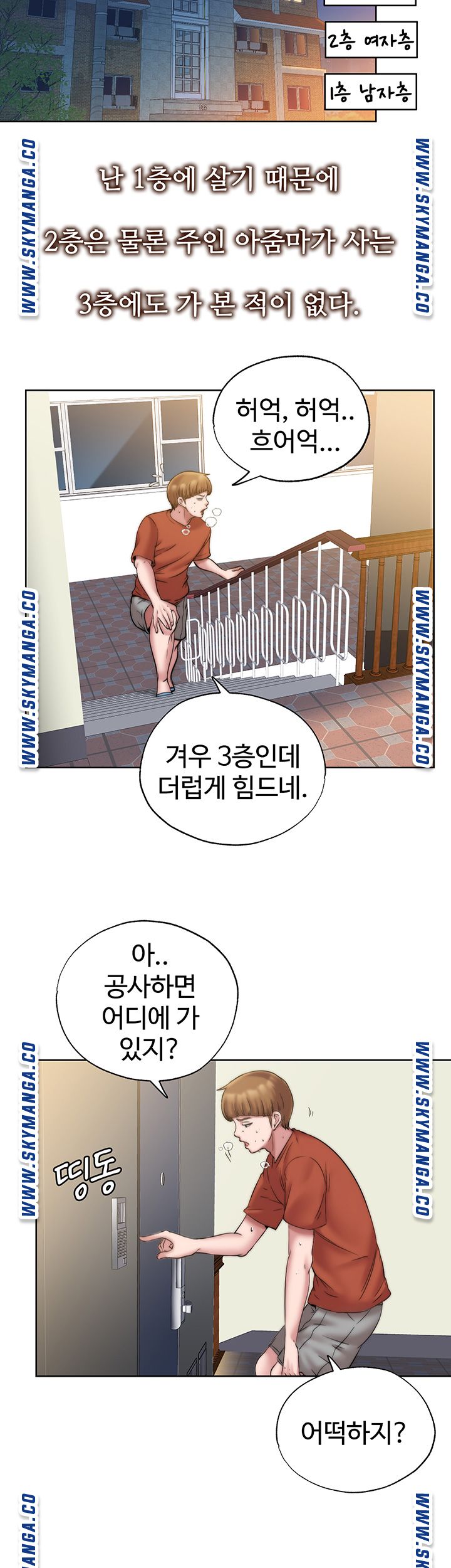 Water Overflow Raw Chapter 3 Page 56