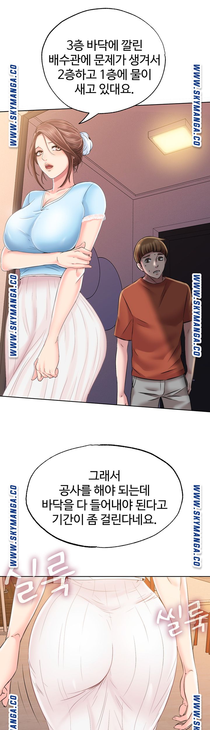 Water Overflow Raw Chapter 3 Page 59