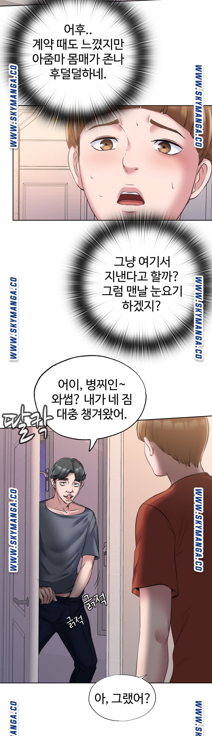 Water Overflow Raw Chapter 3 Page 62