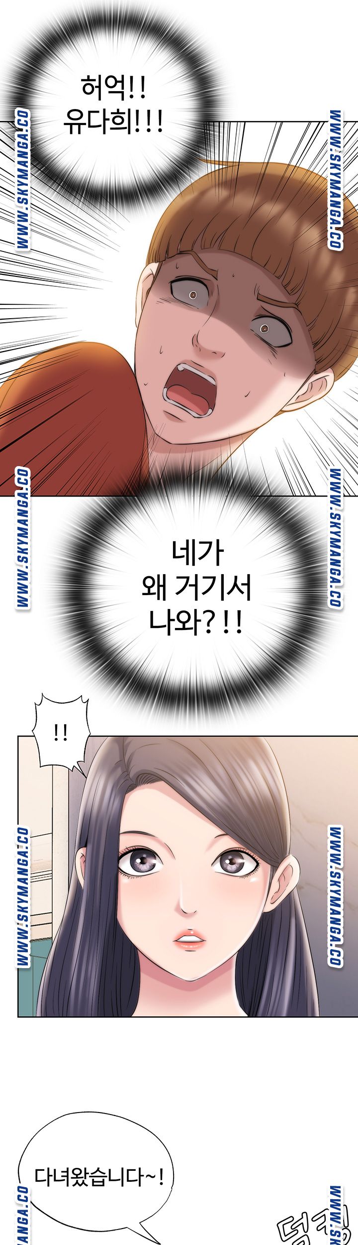 Water Overflow Raw Chapter 3 Page 68
