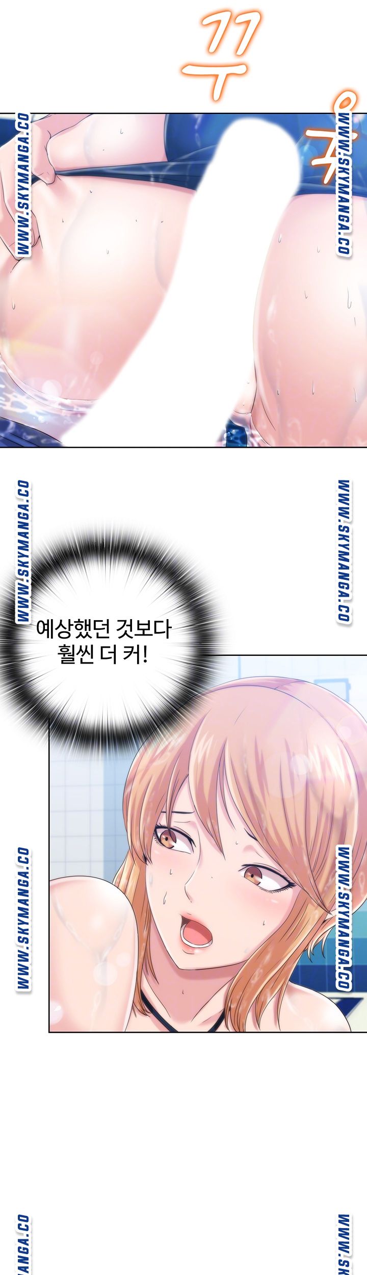 Water Overflow Raw Chapter 3 Page 8
