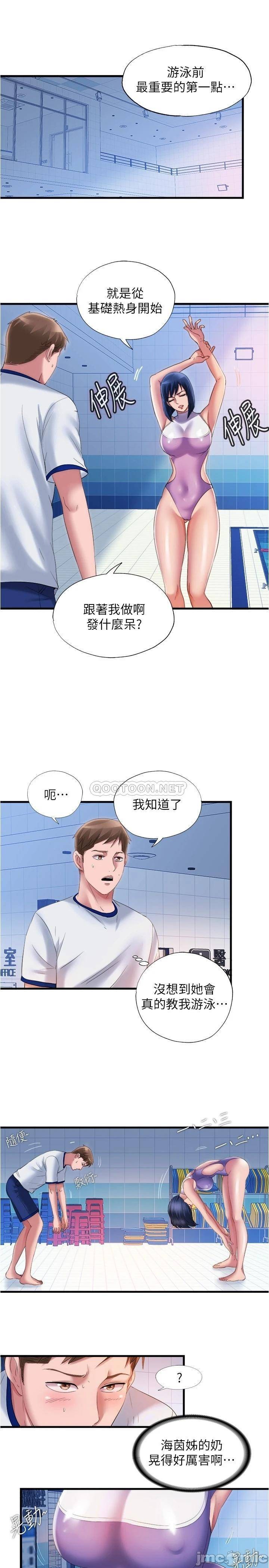 Water Overflow Raw Chapter 30 Page 1