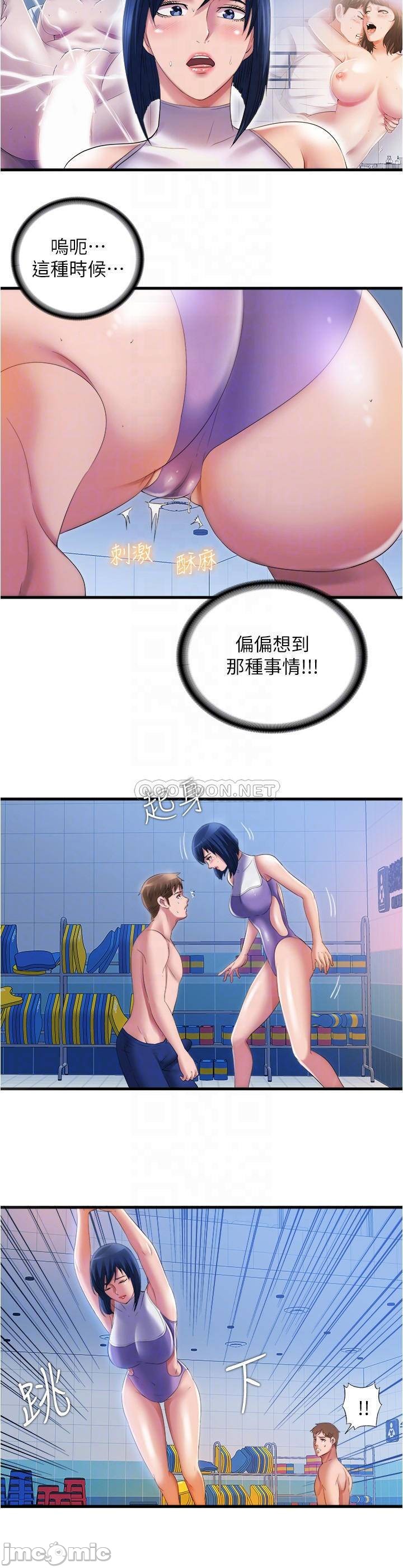 Water Overflow Raw Chapter 30 Page 10