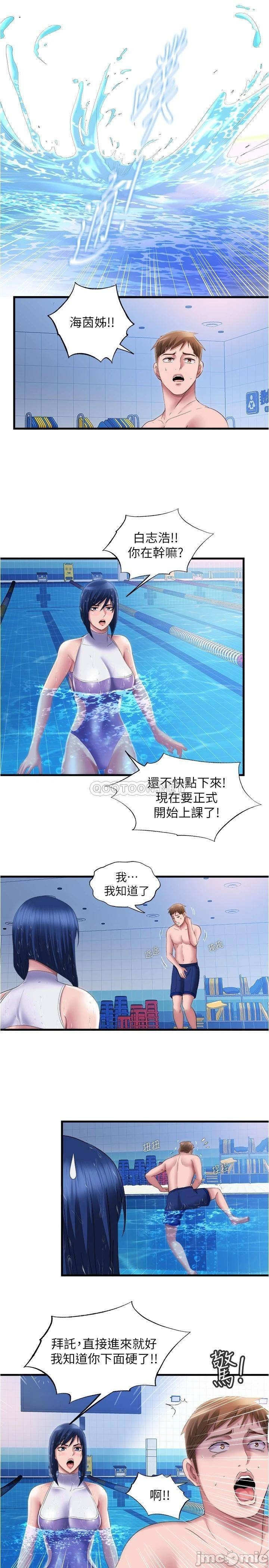 Water Overflow Raw Chapter 30 Page 11