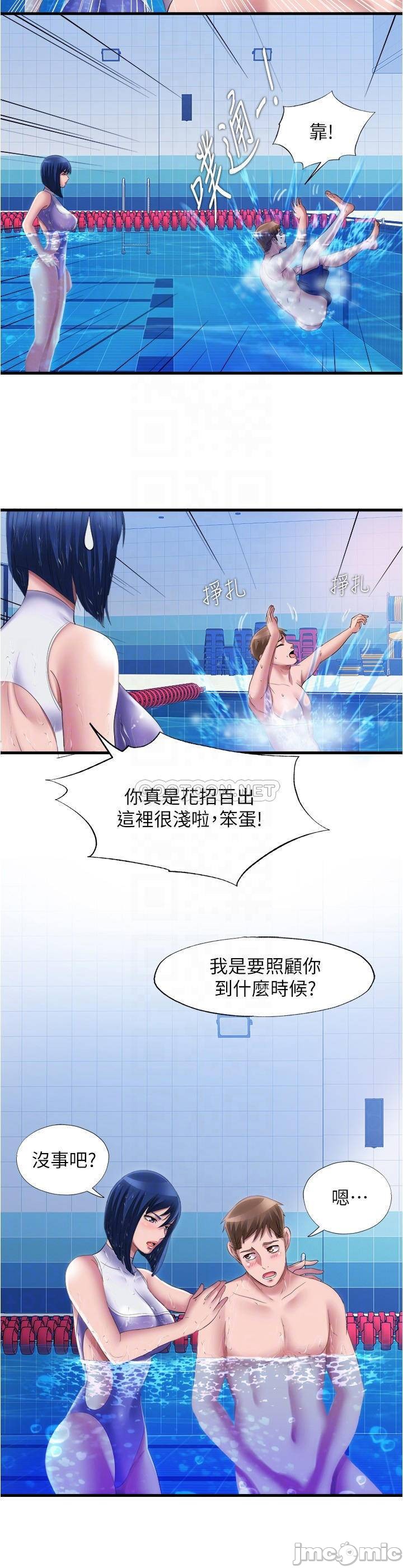 Water Overflow Raw Chapter 30 Page 12