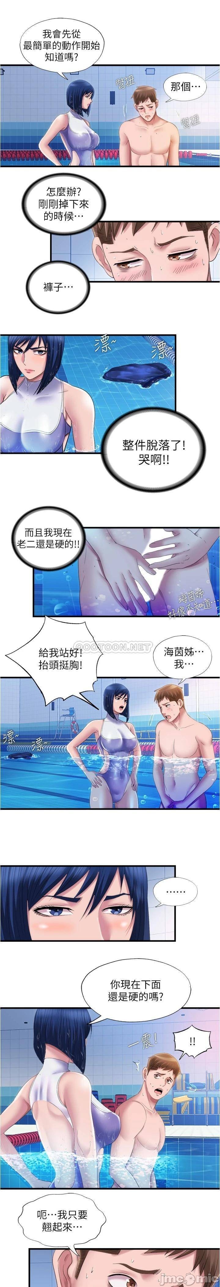 Water Overflow Raw Chapter 30 Page 13
