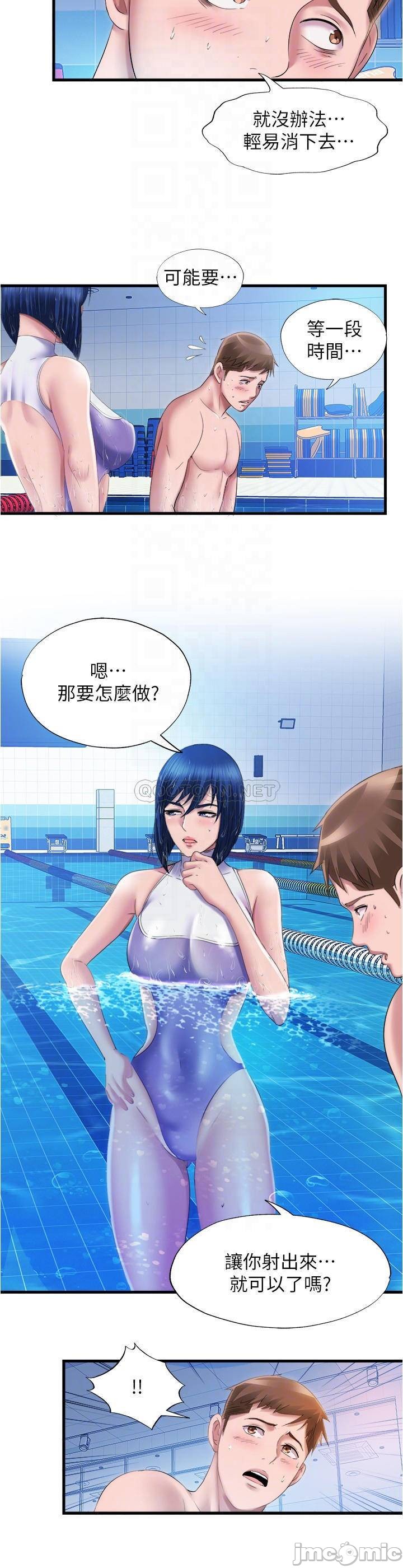 Water Overflow Raw Chapter 30 Page 14