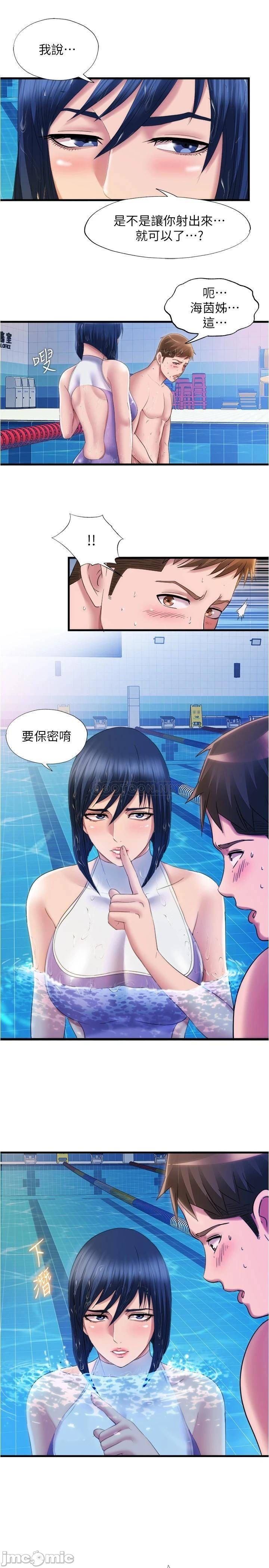 Water Overflow Raw Chapter 30 Page 15