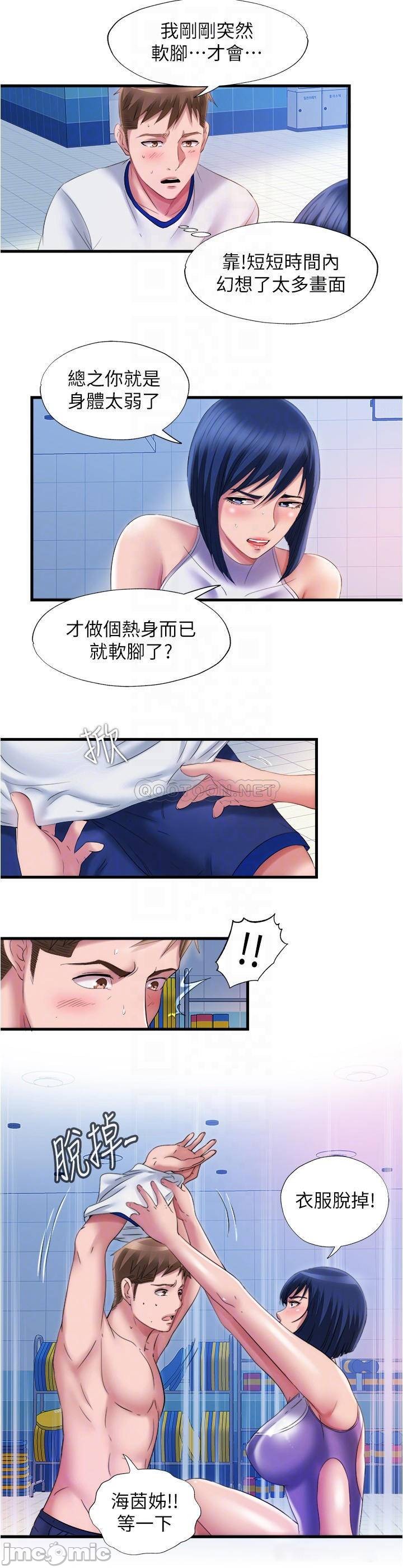 Water Overflow Raw Chapter 30 Page 8