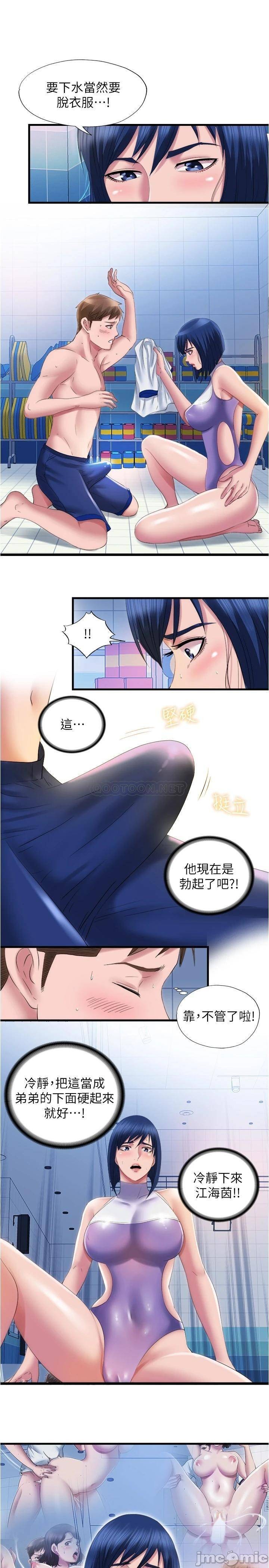Water Overflow Raw Chapter 30 Page 9