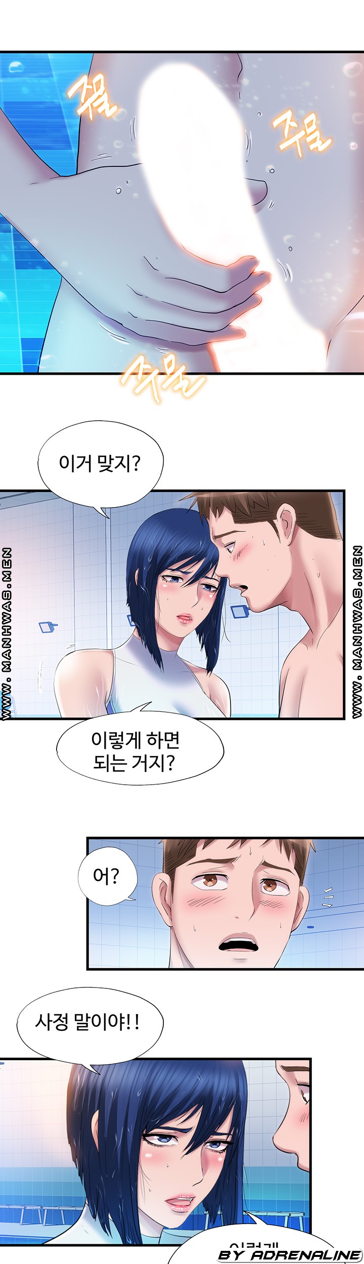Water Overflow Raw Chapter 31 Page 15